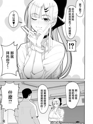 [はらぺこ定食 (すえゆう)] エロい先輩とセフレになる話 [中国翻訳]_eroisenpai_035