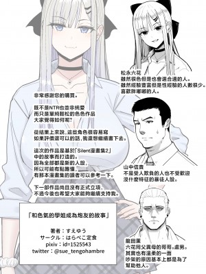 [はらぺこ定食 (すえゆう)] エロい先輩とセフレになる話 [中国翻訳]_eroisenpai_036