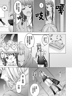 [ほげらむ] ふたなり アプリコット&ピーチ [路过的骑士汉化组] [DL版]_09