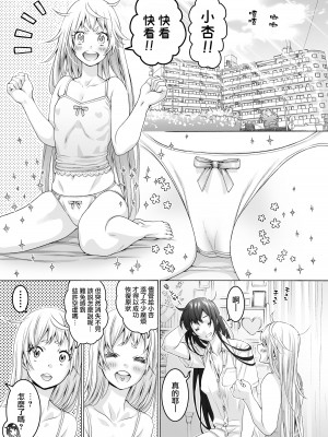 [ほげらむ] ふたなり アプリコット&ピーチ [路过的骑士汉化组] [DL版]_45