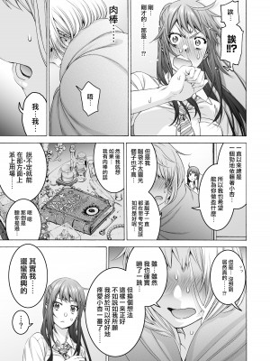 [ほげらむ] ふたなり アプリコット&ピーチ [路过的骑士汉化组] [DL版]_11