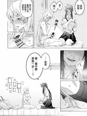 [ほげらむ] ふたなり アプリコット&ピーチ [路过的骑士汉化组] [DL版]_26
