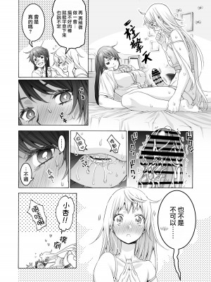 [ほげらむ] ふたなり アプリコット&ピーチ [路过的骑士汉化组] [DL版]_34