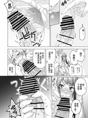[ほげらむ] ふたなり アプリコット&ピーチ [路过的骑士汉化组] [DL版]_20