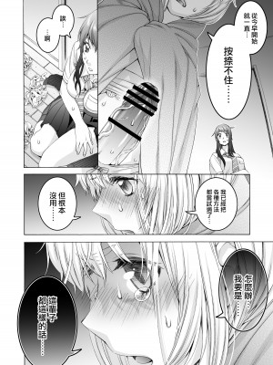 [ほげらむ] ふたなり アプリコット&ピーチ [路过的骑士汉化组] [DL版]_12