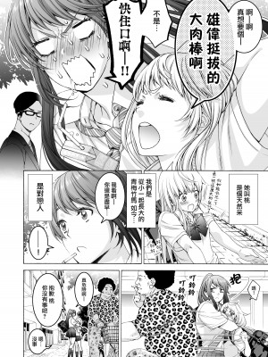 [ほげらむ] ふたなり アプリコット&ピーチ [路过的骑士汉化组] [DL版]_04