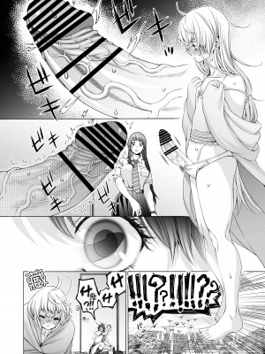 [ほげらむ] ふたなり アプリコット&ピーチ [路过的骑士汉化组] [DL版]_10
