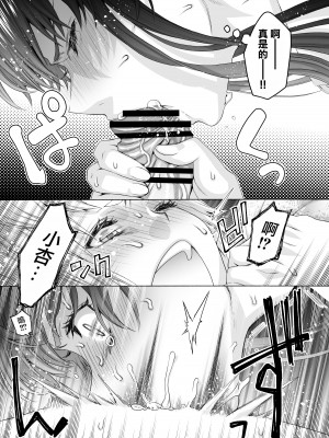 [ほげらむ] ふたなり アプリコット&ピーチ [路过的骑士汉化组] [DL版]_23