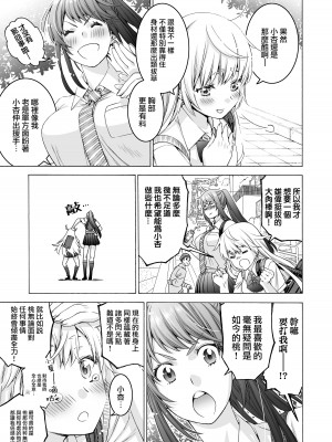 [ほげらむ] ふたなり アプリコット&ピーチ [路过的骑士汉化组] [DL版]_05