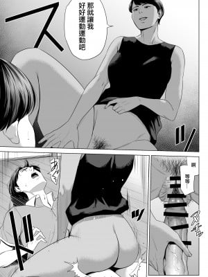 [多摩豪] 人妻マンション 515号室・新井山あかね｜人妻公寓515室 新井山 明音 [ANDX個人漢化]_15