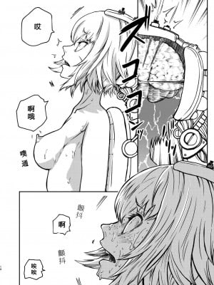 [三毛猫飯店 (阪本KAFKA)] ようこそ りょな娘☆ちゃんねる [中国翻訳] [DL版]_09