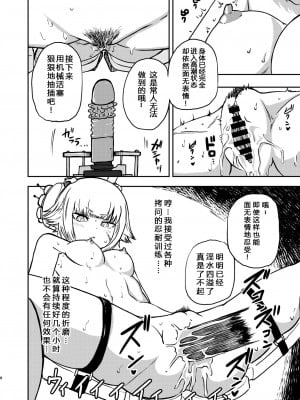 [三毛猫飯店 (阪本KAFKA)] ようこそ りょな娘☆ちゃんねる [中国翻訳] [DL版]_07