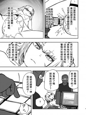 [三毛猫飯店 (阪本KAFKA)] ようこそ りょな娘☆ちゃんねる [中国翻訳] [DL版]_08