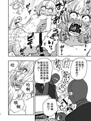[三毛猫飯店 (阪本KAFKA)] ようこそ りょな娘☆ちゃんねる [中国翻訳] [DL版]_11