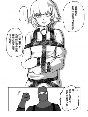 [三毛猫飯店 (阪本KAFKA)] ようこそ りょな娘☆ちゃんねる [中国翻訳] [DL版]_04