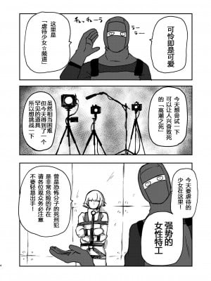 [三毛猫飯店 (阪本KAFKA)] ようこそ りょな娘☆ちゃんねる [中国翻訳] [DL版]_03