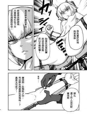 [三毛猫飯店 (阪本KAFKA)] ようこそ りょな娘☆ちゃんねる [中国翻訳] [DL版]_05