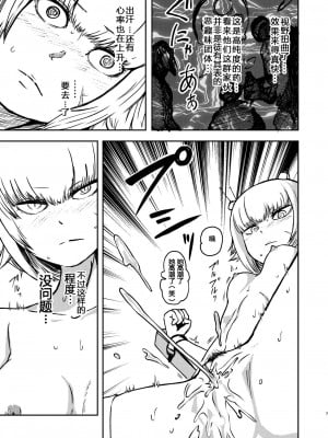 [三毛猫飯店 (阪本KAFKA)] ようこそ りょな娘☆ちゃんねる [中国翻訳] [DL版]_06