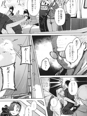 [flanvia] 僕んちの肉穴_062
