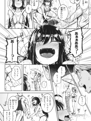 [flanvia] 僕んちの肉穴_107
