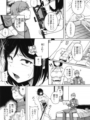 [flanvia] 僕んちの肉穴_036