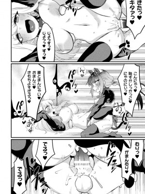 [アンソロジー] 二次元コミックマガジン 悪堕ち逆バニー 反転スーツ姿で堕ちる正義の乙女たち Vol.2 [DL版]_86