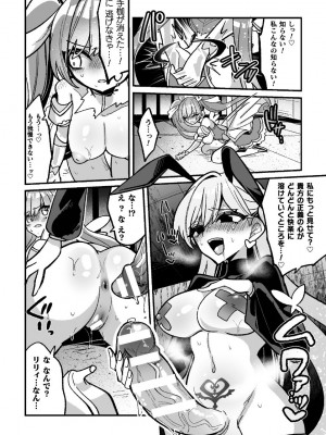 [アンソロジー] 二次元コミックマガジン 悪堕ち逆バニー 反転スーツ姿で堕ちる正義の乙女たち Vol.2 [DL版]_56