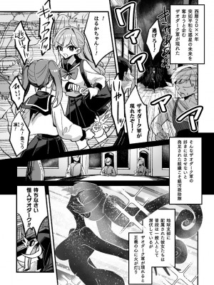 [アンソロジー] 二次元コミックマガジン 悪堕ち逆バニー 反転スーツ姿で堕ちる正義の乙女たち Vol.2 [DL版]_47