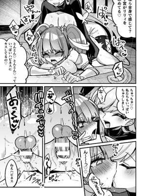 [アンソロジー] 二次元コミックマガジン 悪堕ち逆バニー 反転スーツ姿で堕ちる正義の乙女たち Vol.2 [DL版]_59