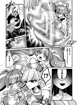 [アンソロジー] 二次元コミックマガジン 悪堕ち逆バニー 反転スーツ姿で堕ちる正義の乙女たち Vol.2 [DL版]_49