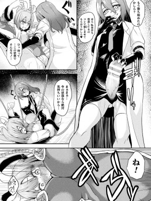 [アンソロジー] 二次元コミックマガジン 悪堕ち逆バニー 反転スーツ姿で堕ちる正義の乙女たち Vol.2 [DL版]_34