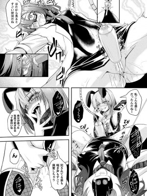 [アンソロジー] 二次元コミックマガジン 悪堕ち逆バニー 反転スーツ姿で堕ちる正義の乙女たち Vol.2 [DL版]_40