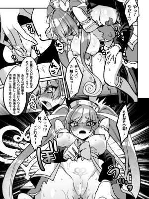 [アンソロジー] 二次元コミックマガジン 悪堕ち逆バニー 反転スーツ姿で堕ちる正義の乙女たち Vol.2 [DL版]_55