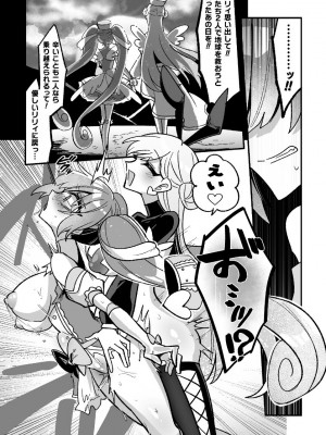 [アンソロジー] 二次元コミックマガジン 悪堕ち逆バニー 反転スーツ姿で堕ちる正義の乙女たち Vol.2 [DL版]_57