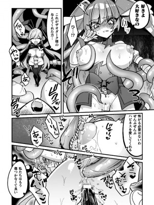 [アンソロジー] 二次元コミックマガジン 悪堕ち逆バニー 反転スーツ姿で堕ちる正義の乙女たち Vol.2 [DL版]_60