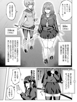 [アンソロジー] 二次元コミックマガジン 悪堕ち逆バニー 反転スーツ姿で堕ちる正義の乙女たち Vol.2 [DL版]_05