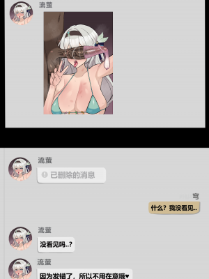 [ChiHel] 星穹铁道 流萤NTR [个人机翻润色]_03