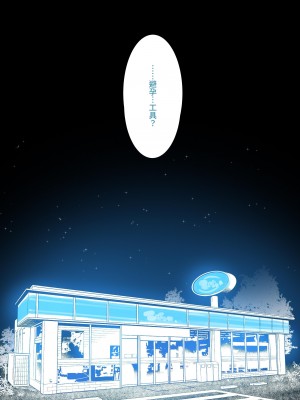 [WASABI (本条たたみ)] オスになった僕とメスになったおねえちゃん｜變成雄性的我和變成雌性的姊姊 [中文] [暁の繁体翻訳]_025