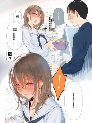 [WASABI (本条たたみ)] オスになった僕とメスになったおねえちゃん｜變成雄性的我和變成雌性的姊姊 [中文] [暁の繁体翻訳]_027