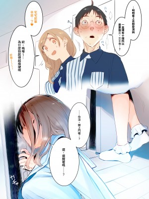 [WASABI (本条たたみ)] オスになった僕とメスになったおねえちゃん｜變成雄性的我和變成雌性的姊姊 [中文] [暁の繁体翻訳]_028