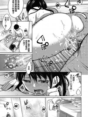[二三月そう] 1LDK+JK いきなり同居- 密着!- 初エッチ!!- 第1-4話 [夢之行蹤漢化組][無修正]_070