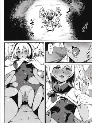 [KFC (Yu)] サイトウ流特訓術 (ポケットモンスター ソード・シールド)(C97)[無修正]_ScanImage03