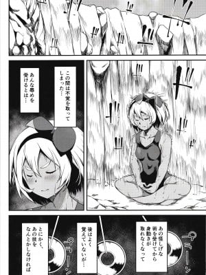 [KFC (Yu)] サイトウ流特訓術 (ポケットモンスター ソード・シールド)(C97)[無修正]_ScanImage05