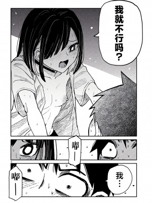 [武田スーパー] だれでも抱けるキミが好き | 喜欢来者不拒的你 48 [TK个人汉化]_48_04