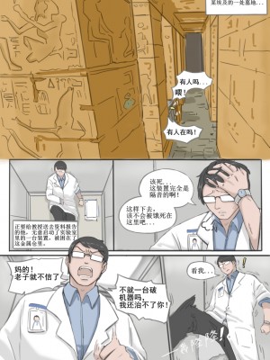 [桂籽]埃及艳后捡尸记_A002