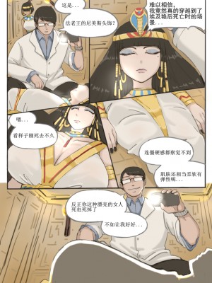 [桂籽]埃及艳后捡尸记_A006