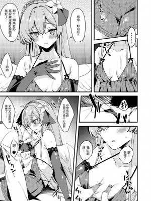[りゅうかくさんのどあめ (極太眉毛)] 极太眉毛FANBOX汉化合集 (ブルーアーカイブ) [欶澜汉化组] [DL版]_29