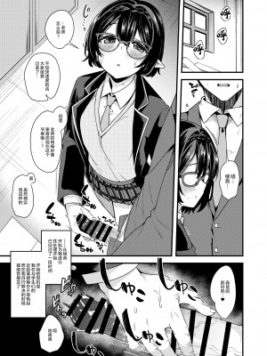 [りゅうかくさんのどあめ (極太眉毛)] 极太眉毛FANBOX汉化合集 (ブルーアーカイブ) [欶澜汉化组] [DL版]_38