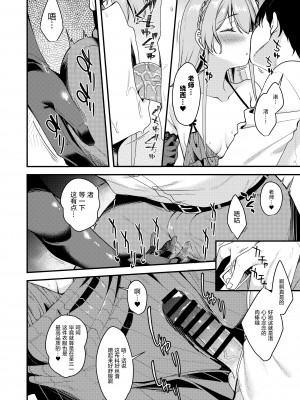 [りゅうかくさんのどあめ (極太眉毛)] 极太眉毛FANBOX汉化合集 (ブルーアーカイブ) [欶澜汉化组] [DL版]_30