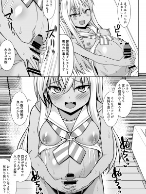 [しろたると (紙場こたる)] グレカーレちゃんと危ない孕ませエッチ!! (艦隊これくしょん -艦これ-) [DL版]_09